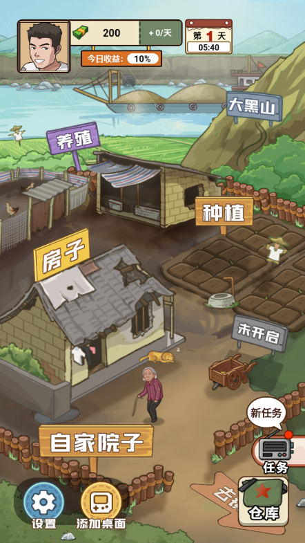 我的乡村生活图2