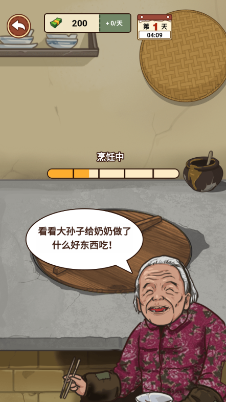 我的乡村生活图1