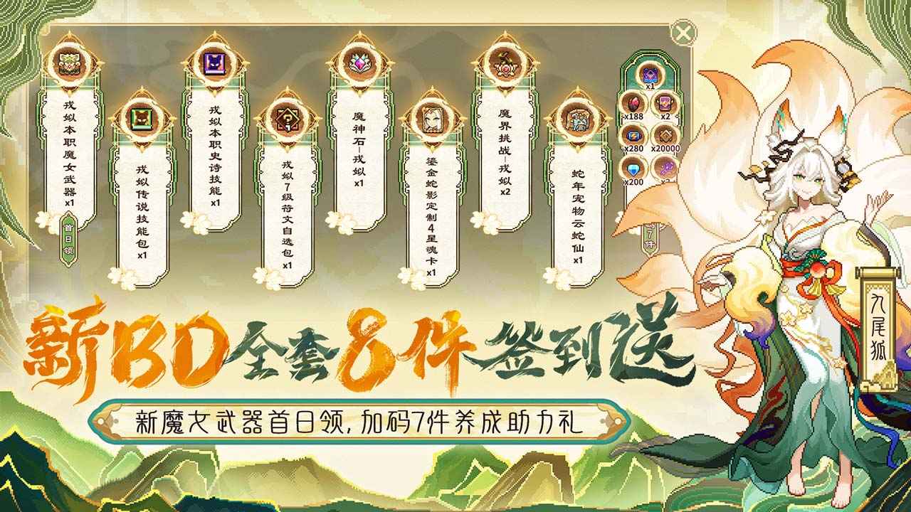我的勇者图2