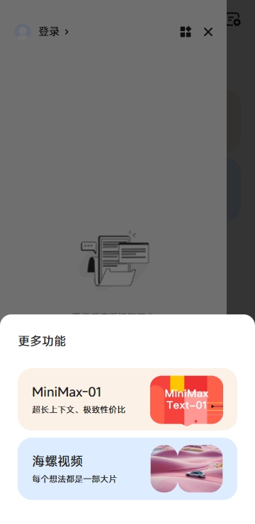 minimax图3