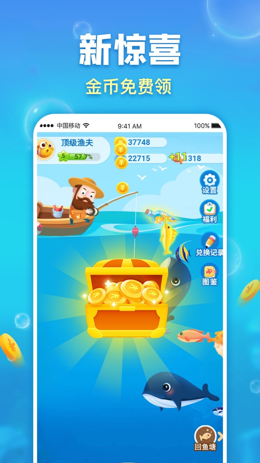 钓鱼大作战极速版图3
