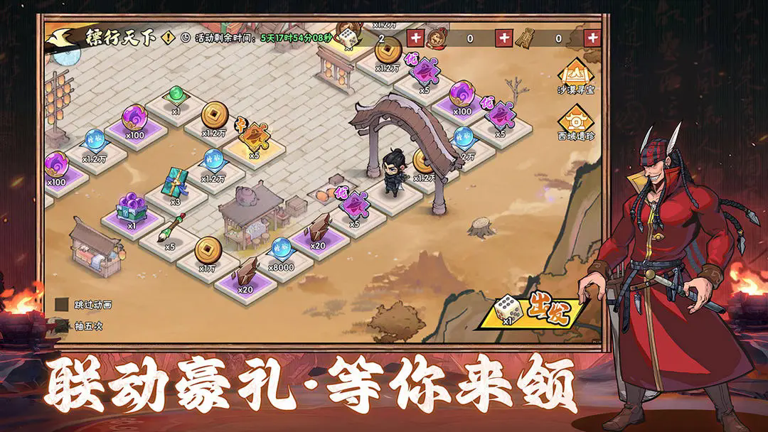 武侠大明星图1