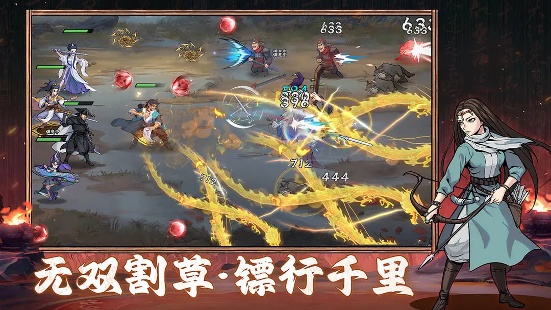 武侠大明星图2