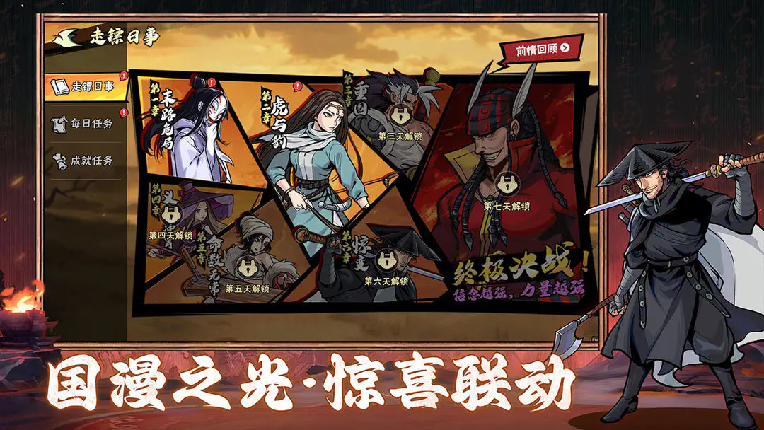 武侠大明星图4