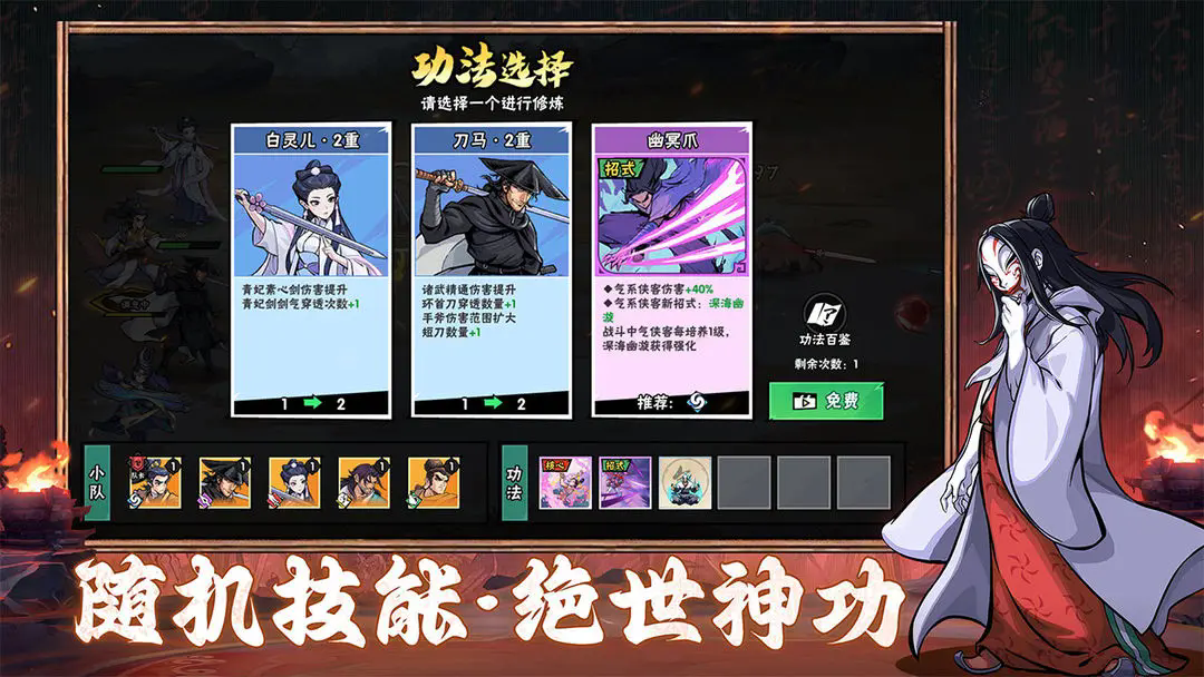 武侠大明星图3