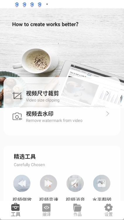 视频倒放秀图1