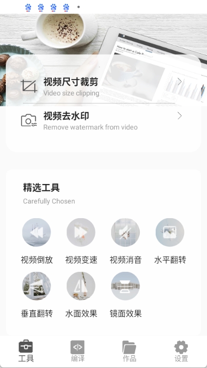 视频倒放秀图2