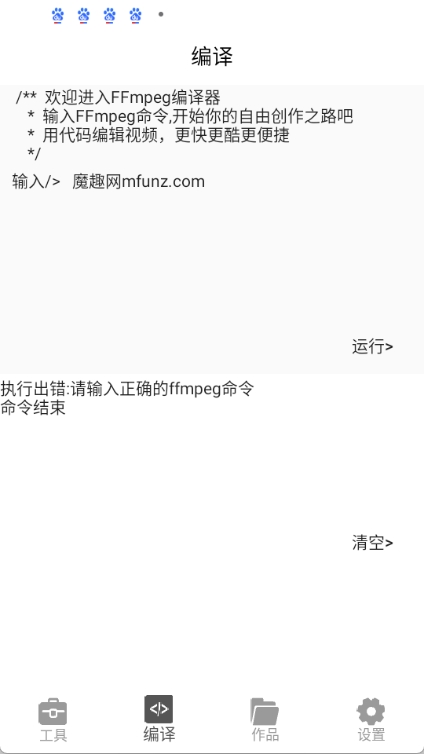 视频倒放秀图3