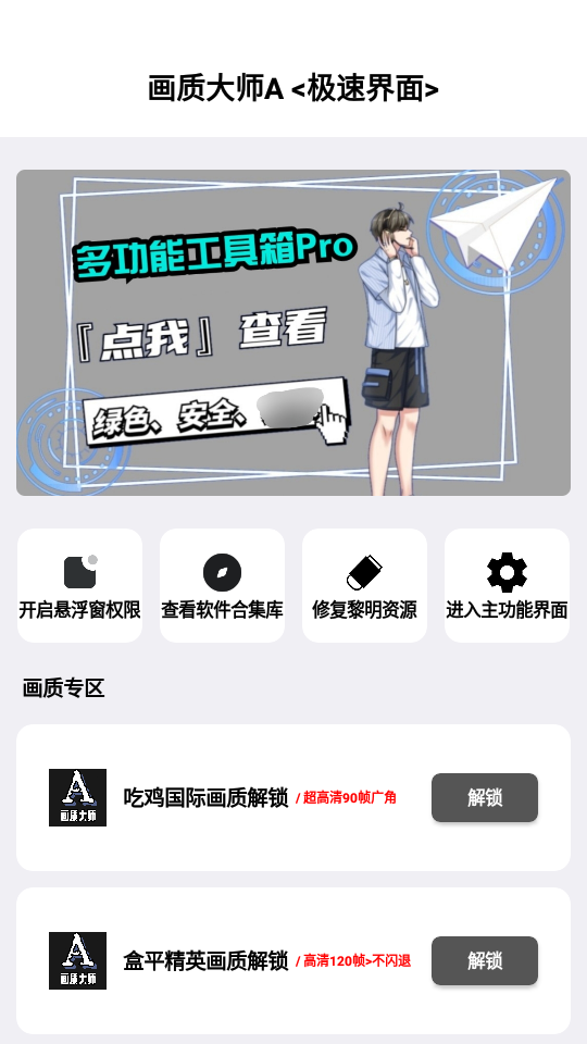 画质解密A图4