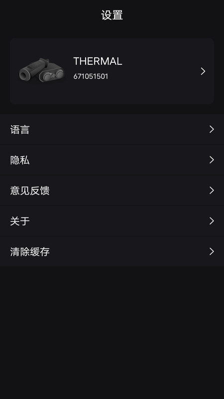 微影户外图4
