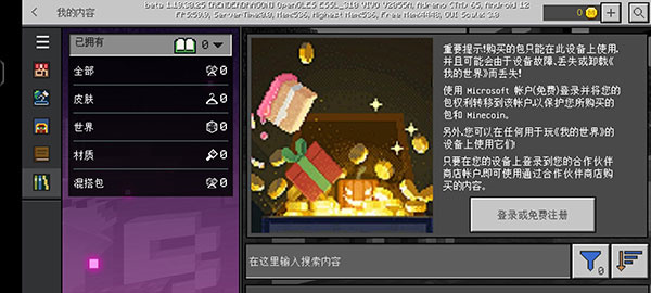 我的世界暗房模组图2
