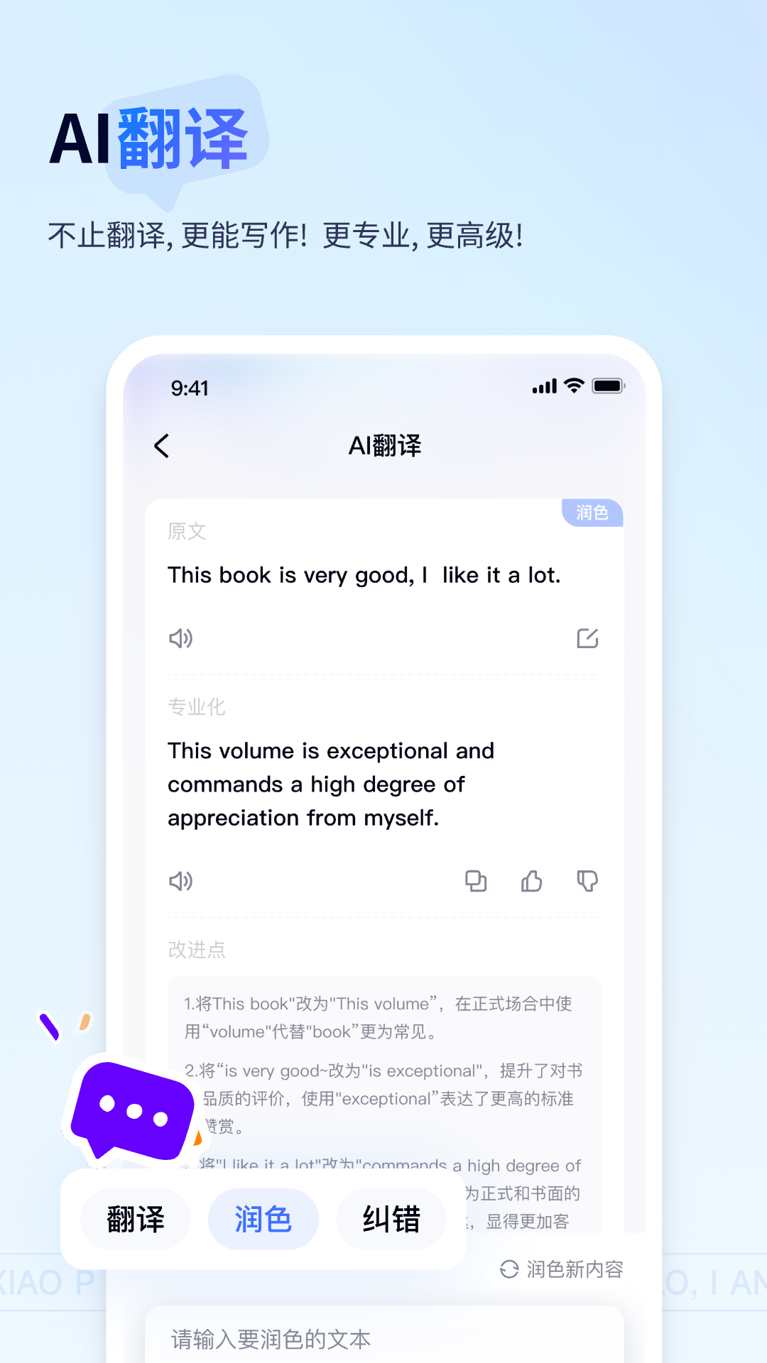 有道小P图4
