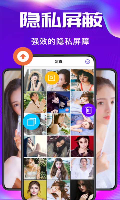 私密空间Vault图1