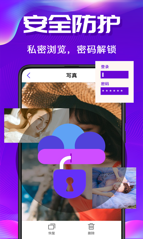 私密空间Vault图2