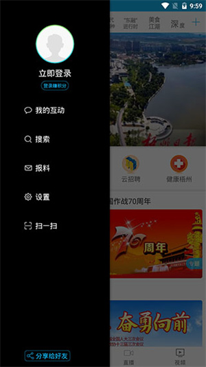 梧州零距离图3