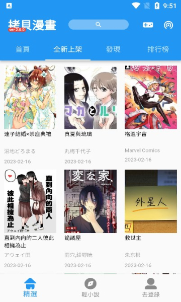 拷贝漫画图3