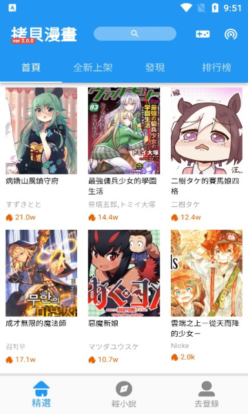 拷贝漫画图1