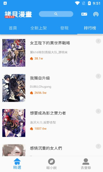 拷贝漫画图2