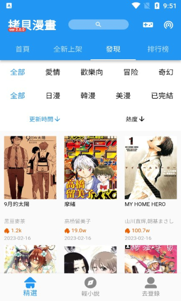 拷贝漫画图4