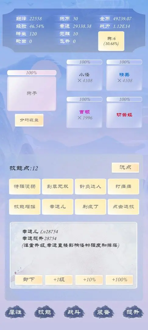狗子放置3图4