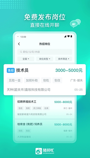 猪邦忙图2