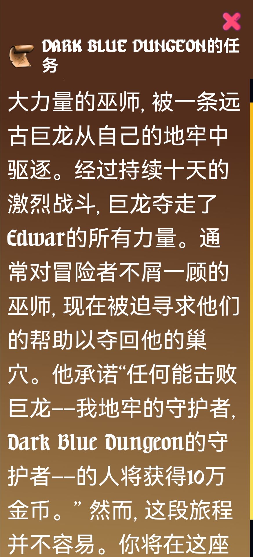 深蓝地牢图1