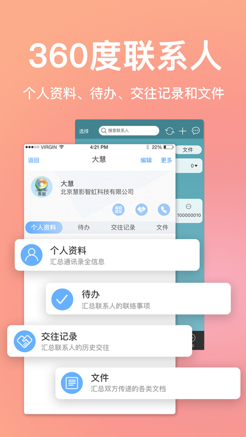 慧影时间流图2