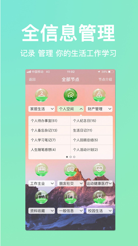 慧影时间流图3