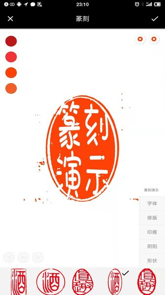 印章设计师图2