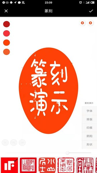 印章设计师图3
