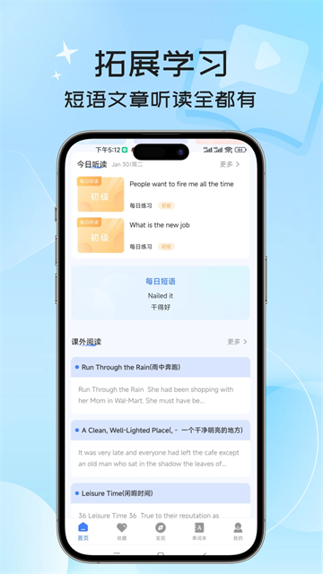英语翻译器图1
