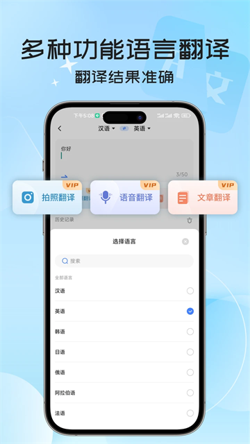 英语翻译器图2