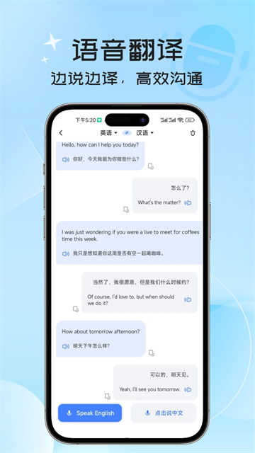 英语翻译器图4