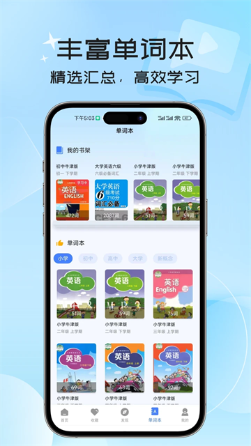 英语翻译器图3