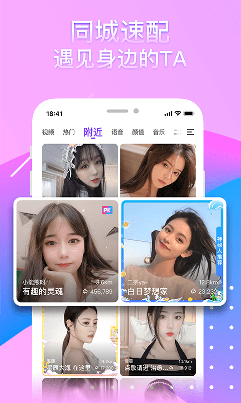 奇秀直播图2