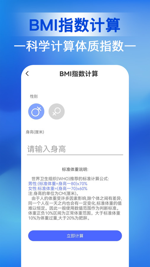 人人走路管家图1