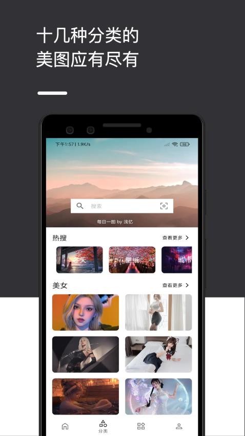 遇见壁纸图1