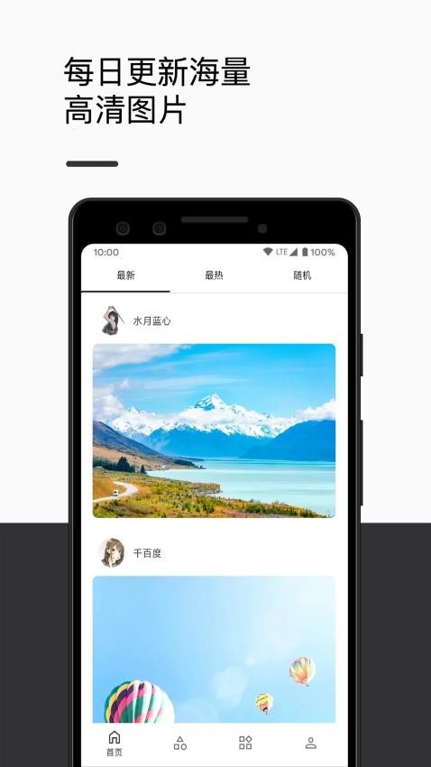 遇见壁纸图3