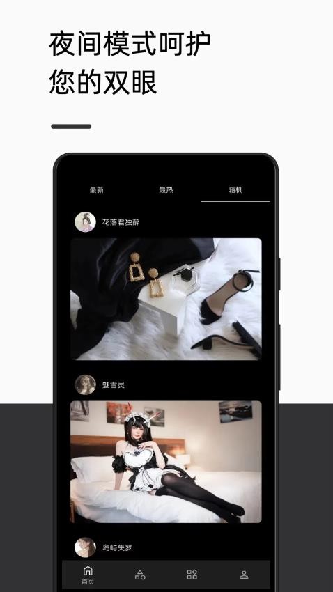 遇见壁纸图4