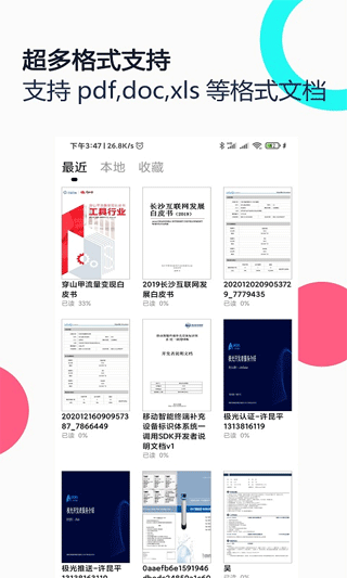 PDF全能王图1