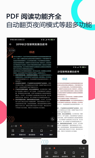PDF全能王图2