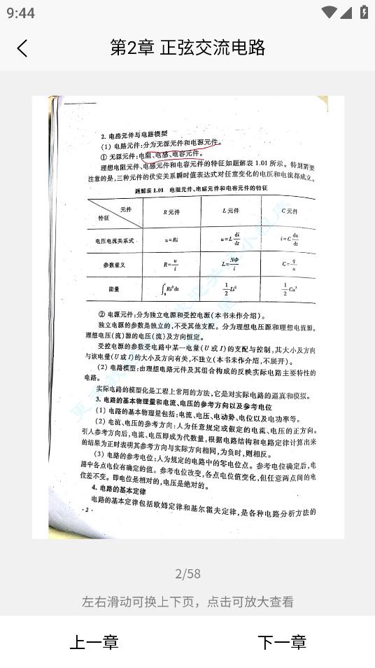 大学查题怪图2