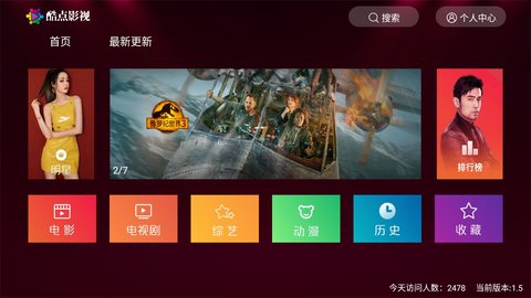新酷点影视图2