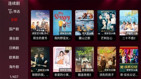 新酷点影视图4