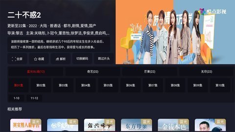 新酷点影视图3