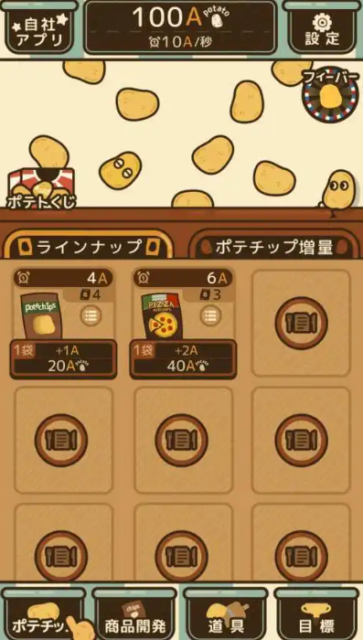 薯片厨房图4
