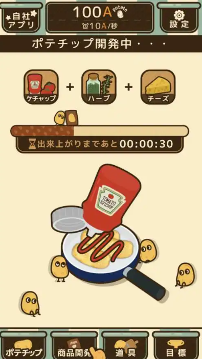 薯片厨房图3