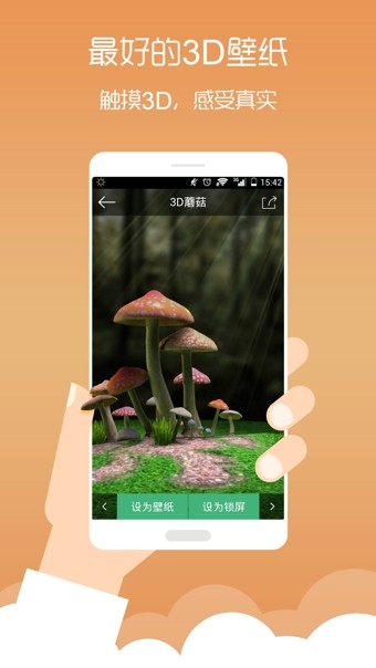 梦象动态壁纸图1