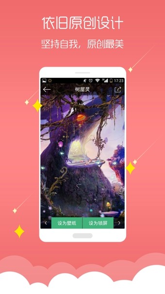 梦象动态壁纸图3