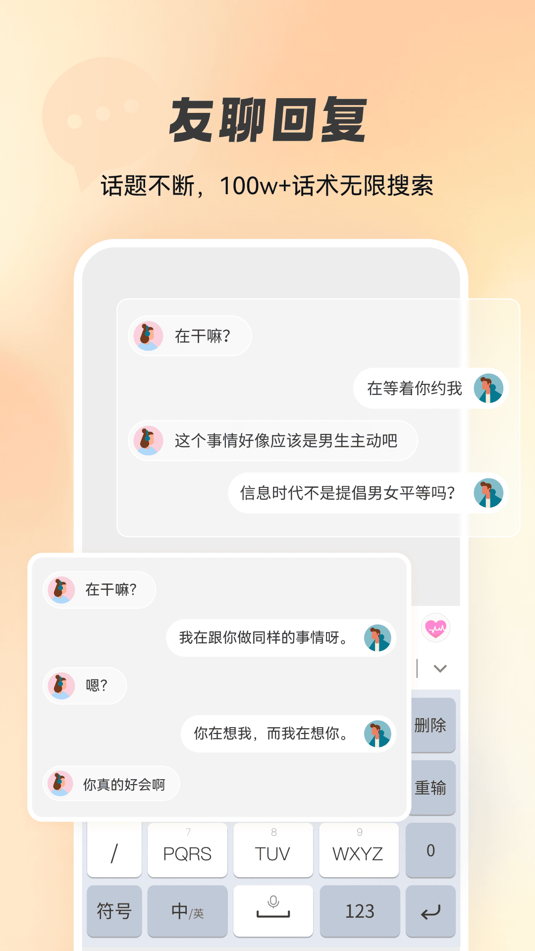 智能点读输入法图2